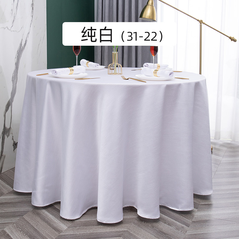 酒店桌布宴会饭厅饭店布艺桌布餐桌布工厂V定制大圆桌布