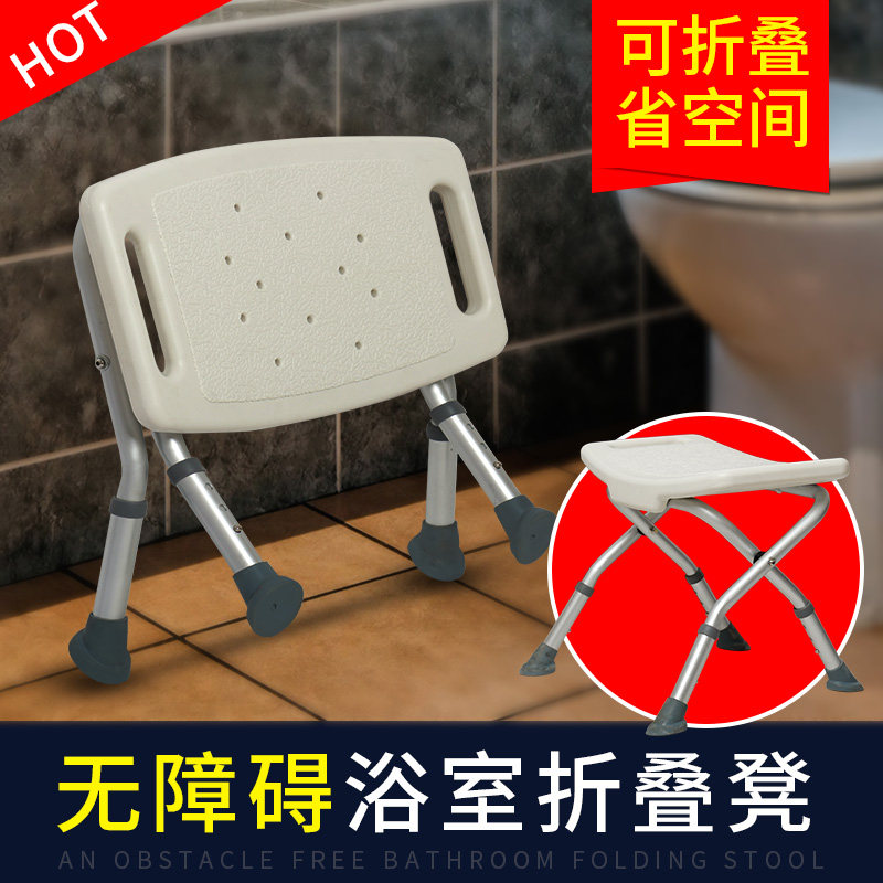 老人浴室凳子洗h澡椅成人加厚洗澡凳防滑塑料卫生间淋浴椅孕妇沐