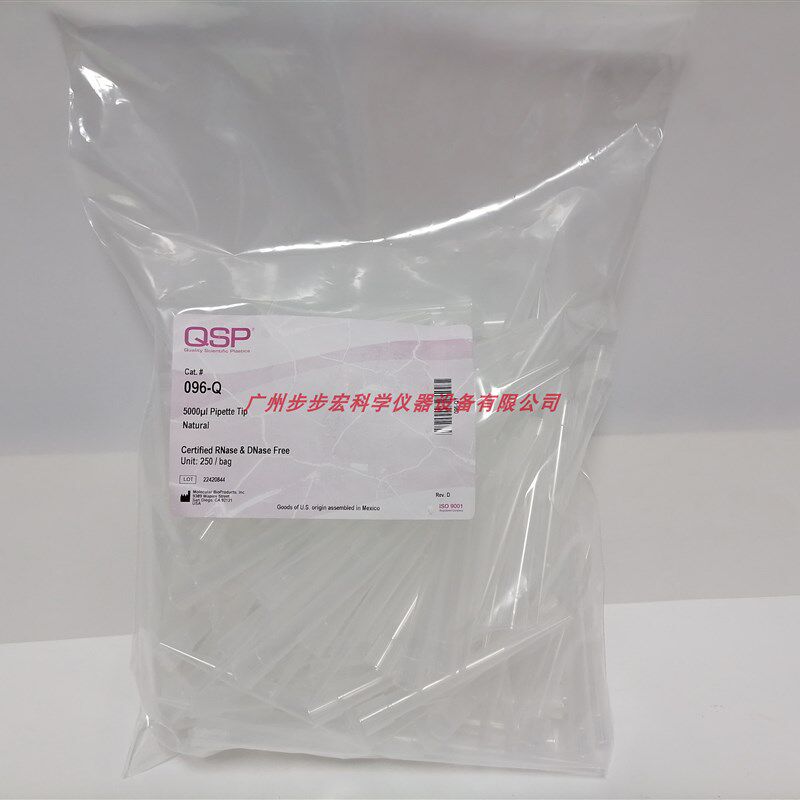 热电移液器吸嘴吸头1000-5000ul,袋装。2500/U箱,250支/袋