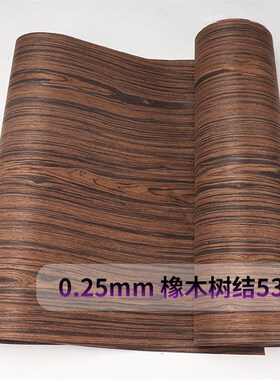 科技木皮 橡x木树结535N