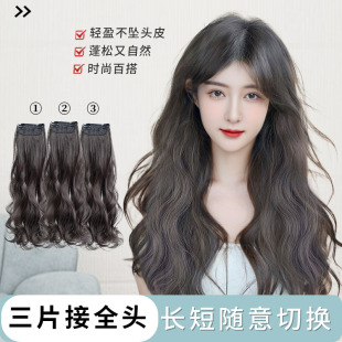 三片式假发片大波浪长卷发轻薄接发片水波纹假发女长发蓬松增发量
