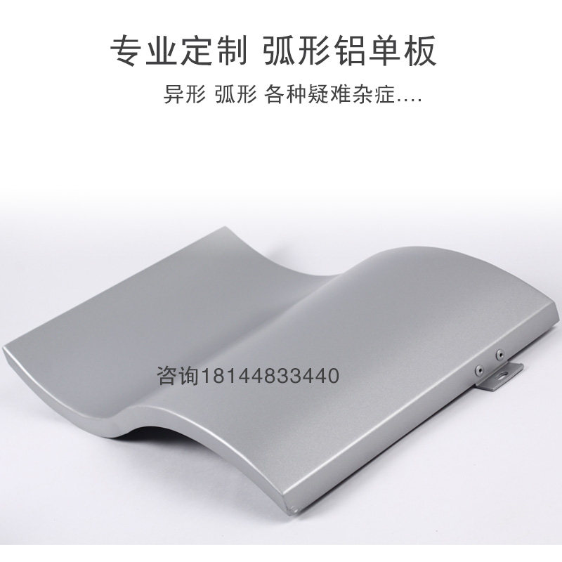 氟碳铝单板冲孔幕墙墙门s头天花吊顶弧形雕花镂空木纹颜色铝板定