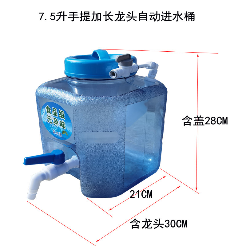 加长快开龙头厨房饮水净水器自动进水桶水满自动停关水食品级水桶