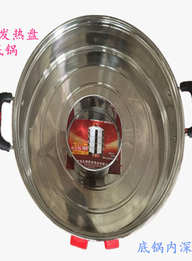 不锈钢电蒸笼底锅 底座35v 40 47蒸笼加厚多用锅蒸锅笼屉加高