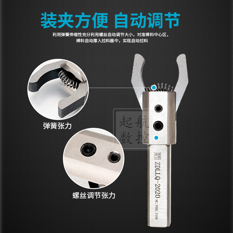 加长圆柄数控拉料器拔料器车床z自动夹料器方柄自动送料器耐磨卡