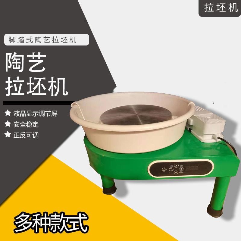 拉坯机厂家供应儿童陶艺拉坯机液晶触控无级变速陶泥机学校淘吧专