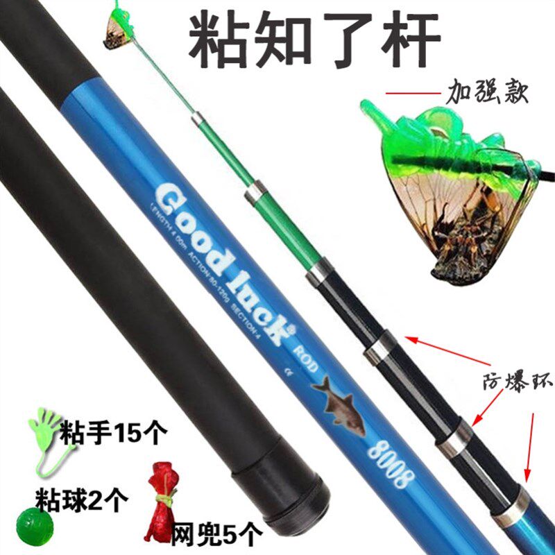 抓知了神器金蝉56米胶猴竿工具粘知了杆网兜捕蝉杆粘手捉逮粘球