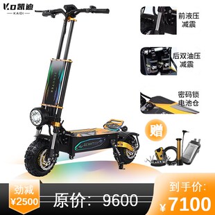 电动滑板车越野双驱6000W成人60V高速减震校园长续航折叠站骑两轮