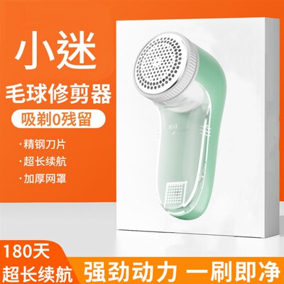 毛球修剪器充电式家用衣服吸剃除毛球神器衣物清理刮打毛去起球器