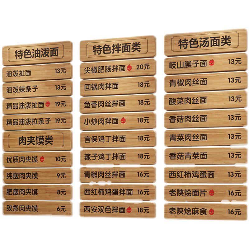 实木菜牌a展示牌定制价目表饭店面馆木板刻字标价牌子价目牌可更