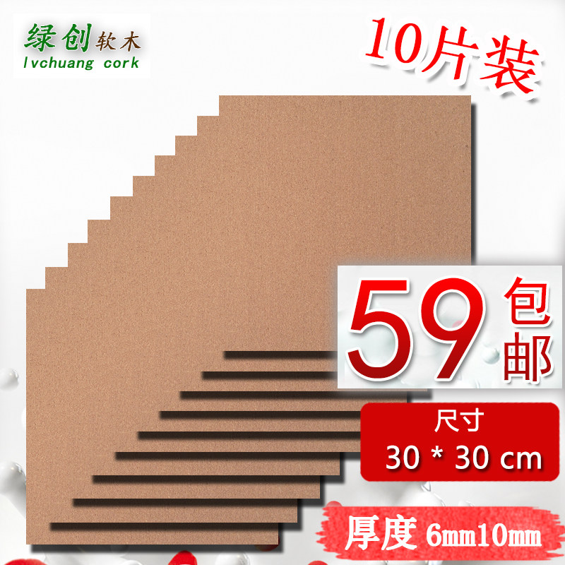 软木板照片墙照片背景墙公告栏展B示板软木墙板自粘墙贴留言板贴