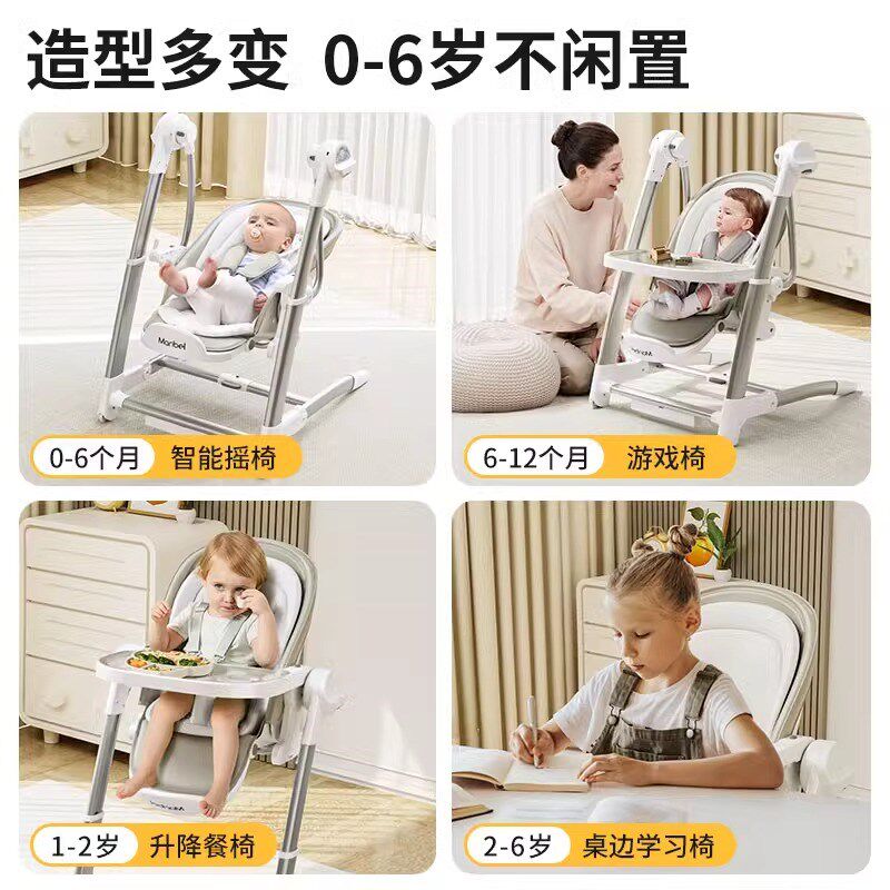 婴儿摇摇椅电动哄娃n神器新生儿宝宝多功能摇篮床餐椅安抚睡觉带