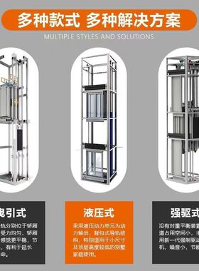速发吉林家用电梯电动液压小型货梯升降机导轨式简易仓库厂房升降