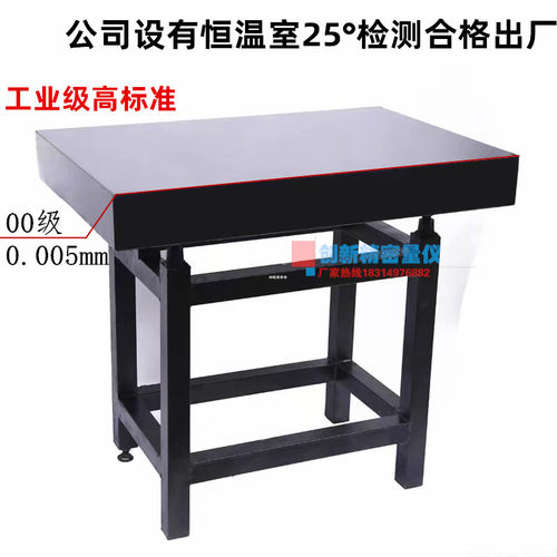高精度00级大理l石检验平台支架花岗石平板测量平台检测工作台桌