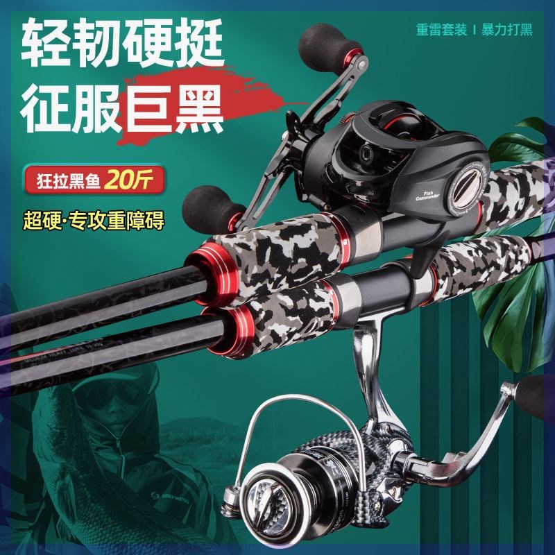 雷强竿套装鼓轮水滴轮黑鱼竿XH超硬调重雷轻雷碳素雷杆打黑路亚竿