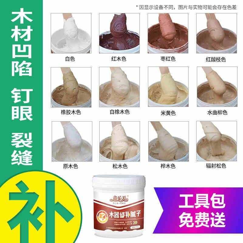 木地板裂缝修补条 填充木器缝隙填充膏地N板裂缝修补腻子填缝剂