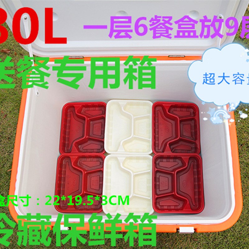 80L全PU/升保温箱冷藏箱 快餐外卖箱 便携箱旅游烧烤 海鲜周转箱