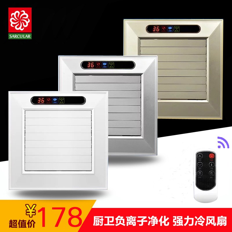 吸顶式厨房冷霸吹风机卫生间冷风扇电风扇正品集成吊顶凉霸嵌入式