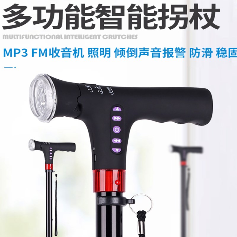 新款智能带灯拐杖多功能收音机四脚手杖老年人铝合金拐棍