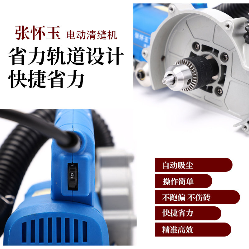美缝电动清缝机h美缝剂施工工具张怀玉瓷砖地砖清理开槽器开缝神