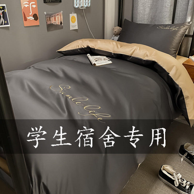 男生宿舍单人床三件套上下铺夏季3件套学生被褥Q宿舍一整套七件套