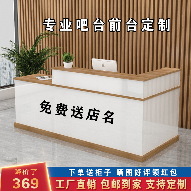 简约现代收银台转角小型奶茶店美容理发超市柜台前台接待台便利店