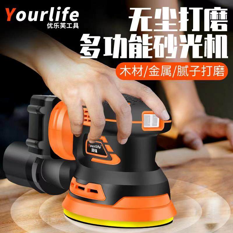 充电无刷砂光机锂电砂纸机手持砂纸打磨家具平板S抛光机锂电动工