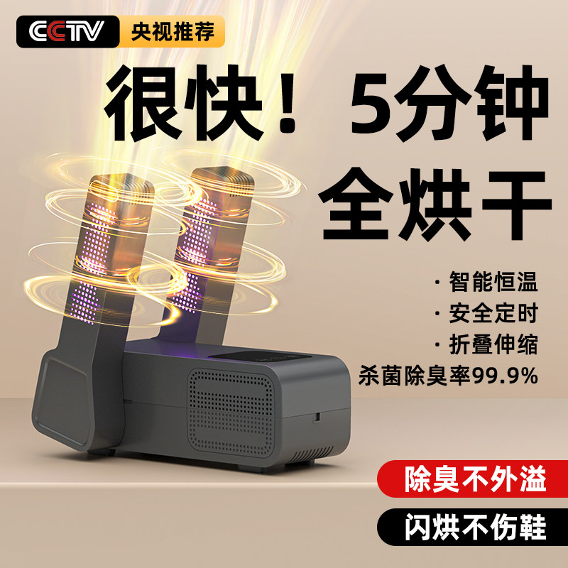 烘鞋器家用干鞋器烘鞋机除臭杀菌冬天鞋子烘干机新款哄烤暖鞋神器