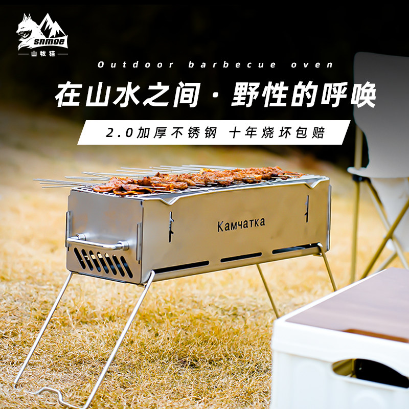 山牧猫烧烤炉户外家用不锈钢折叠加厚304焚火炉野外烧烤工具套餐