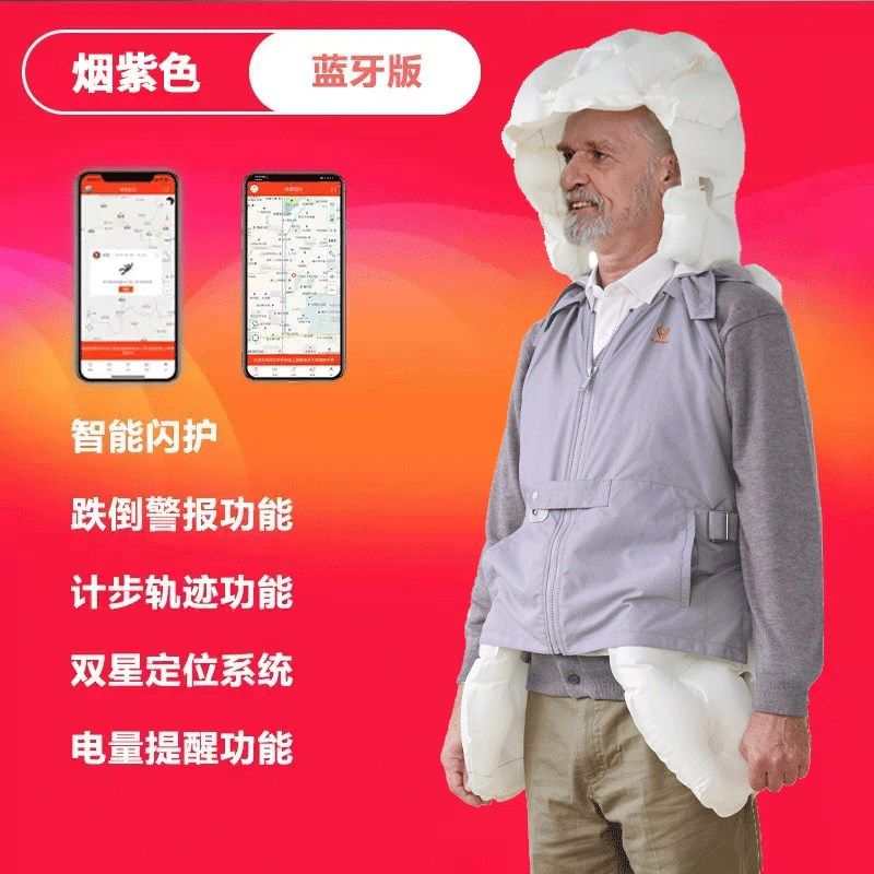 老人防摔马甲气囊老人防摔神器防跌倒老年人智能防护背心信安智囊