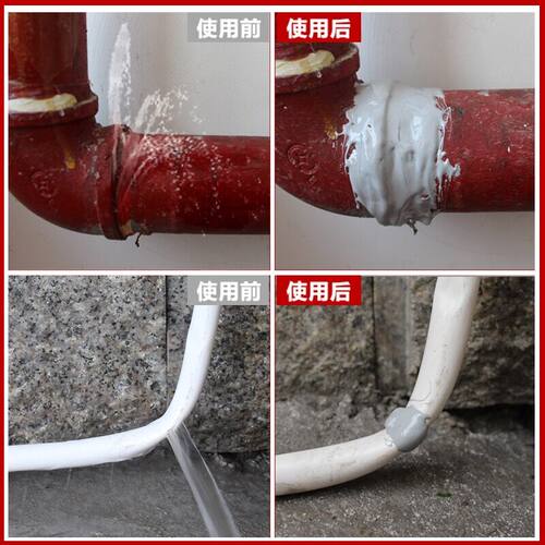 水管堵漏胶 修补PVC管 补铸铁 下水管补漏 铜管U塑料管油箱管道