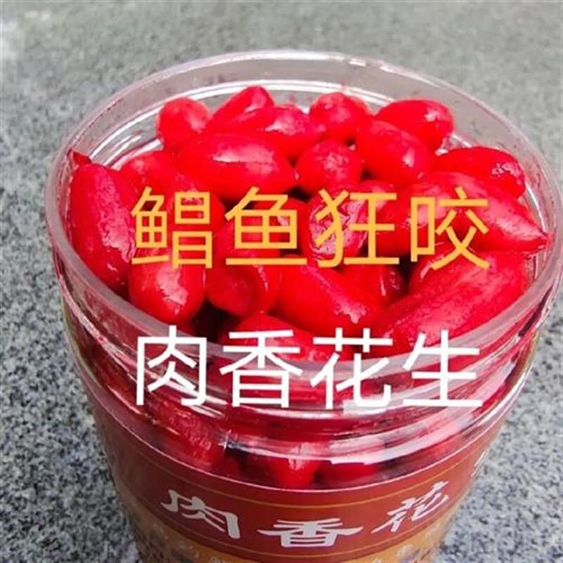 肉香味带酸臭鲳鱼花生淡水白鲳红鲳黑坑叉尾鲶鱼野钓昌鱼垂钓饵料