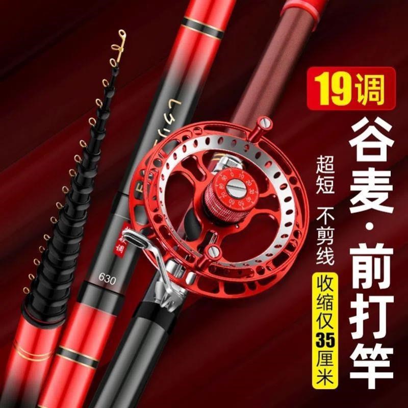 谷麦钓竿19调鱼竿不剪线超硬超轻逗钓杆谷麦轮新款前打竿谷麦钓杆