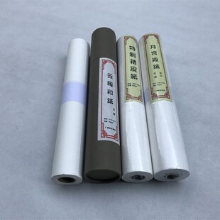 云母和纸特制h褚皮纸月宫殿纸鸟之纸熟纸生纸白色生宣长卷熟宣长