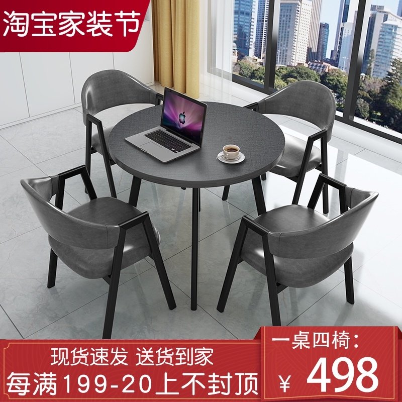 简约接待a洽谈桌椅组合办公室售楼部休息区店铺阳台休闲小圆餐桌