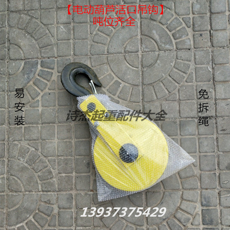钢丝绳电动葫芦新型活口起t吊钩钩子1吨-16吨天车行车航吊吊钩活