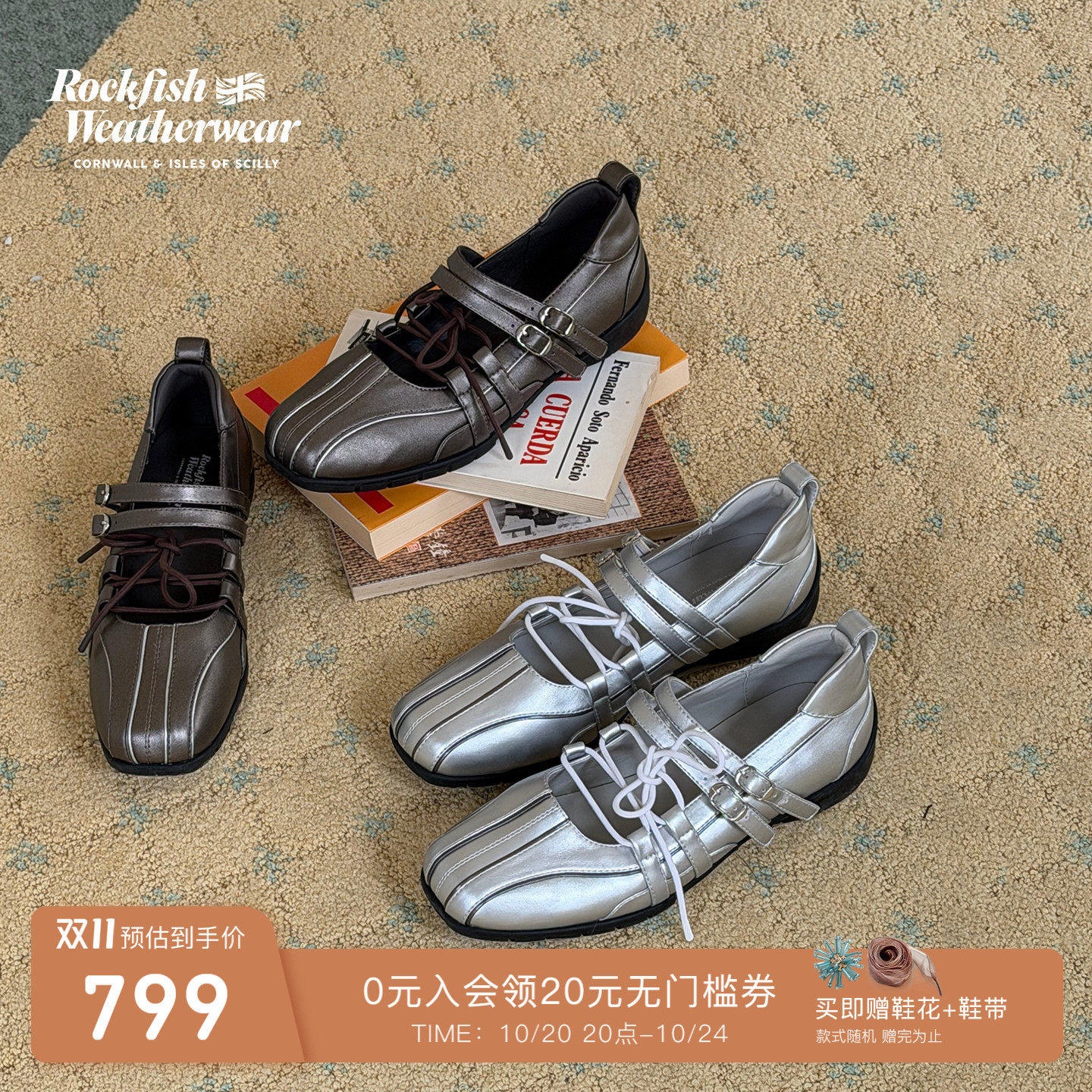 RockfishWeatherwear26秋冬新品双搭扣金属色机能风芭蕾舞鞋女鞋