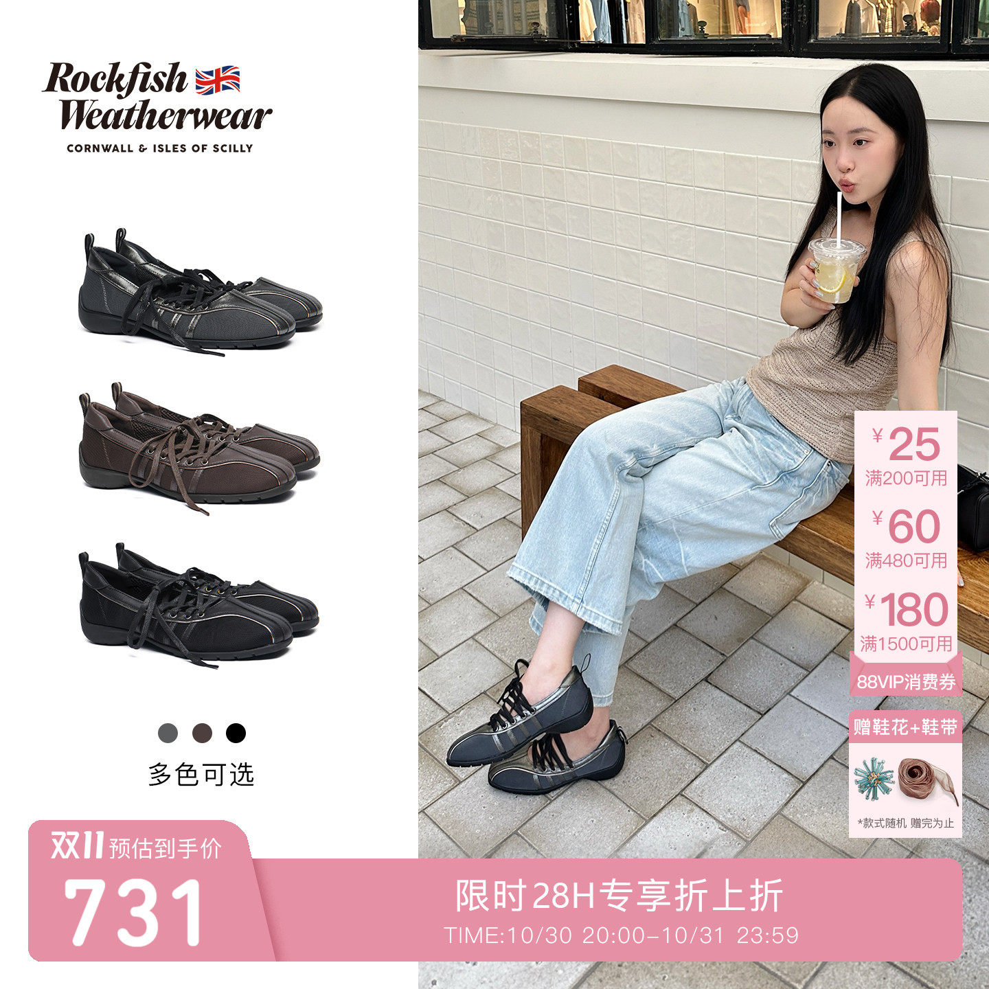 RockfishWeatherwear秋冬交叉绑带机能风休闲通勤方头芭蕾舞女鞋