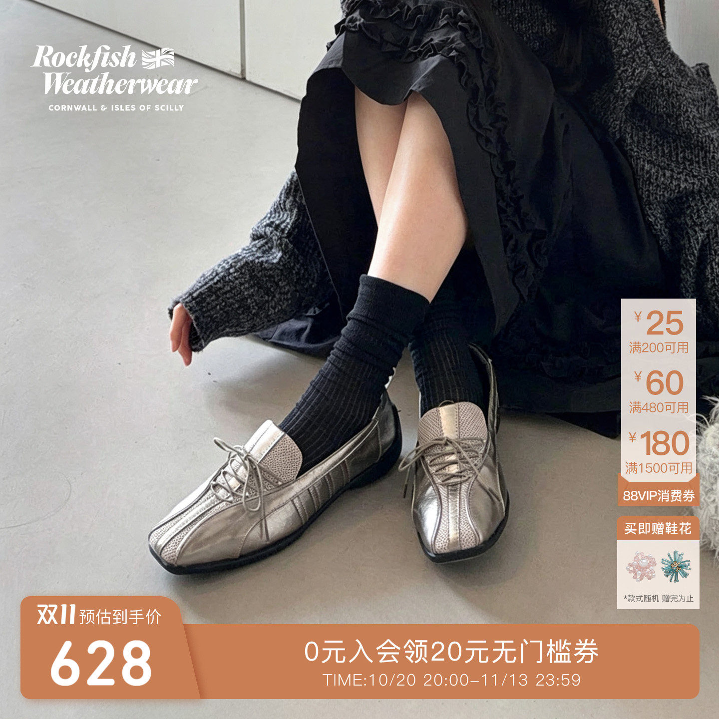 RockfishWeatherwear秋冬显瘦皮革网面运动休闲乐福鞋芭蕾女鞋