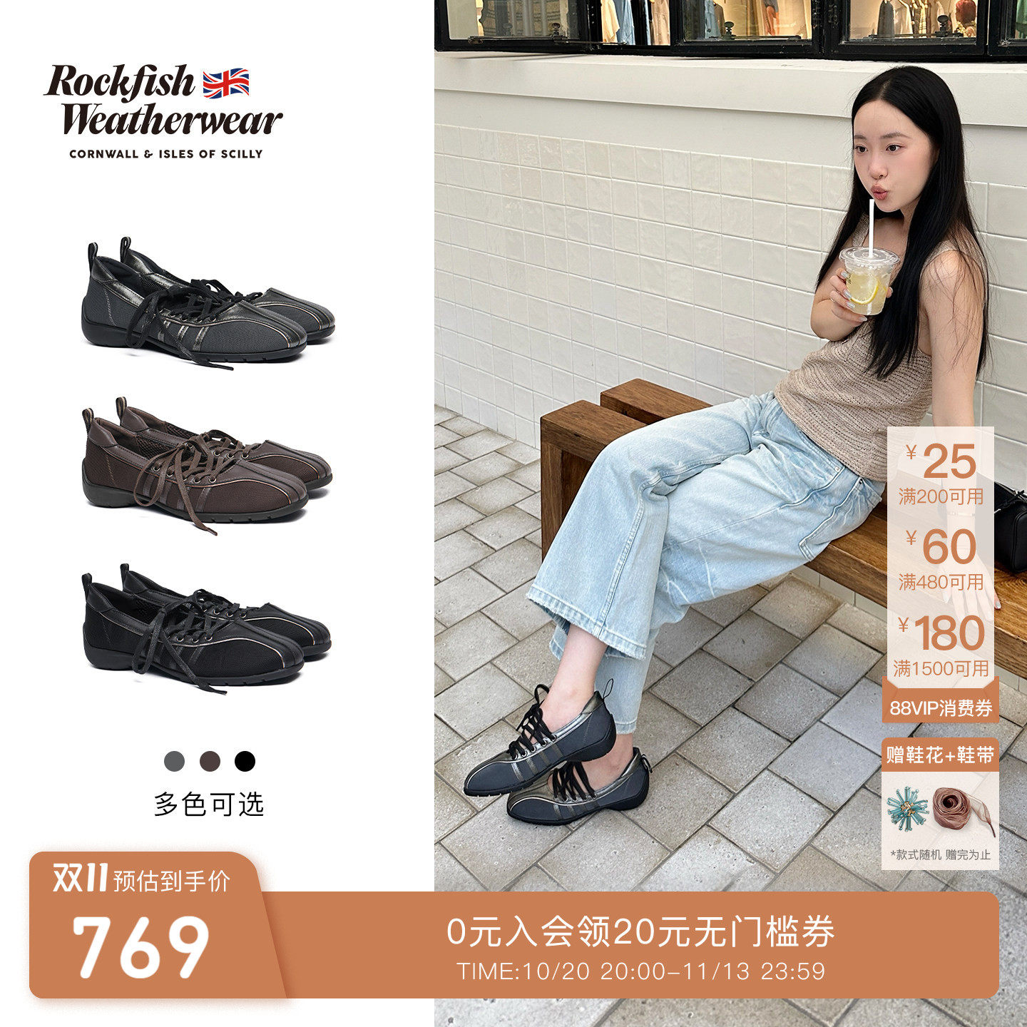 RockfishWeatherwear秋冬交叉绑带机能风休闲通勤方头芭蕾舞女鞋
