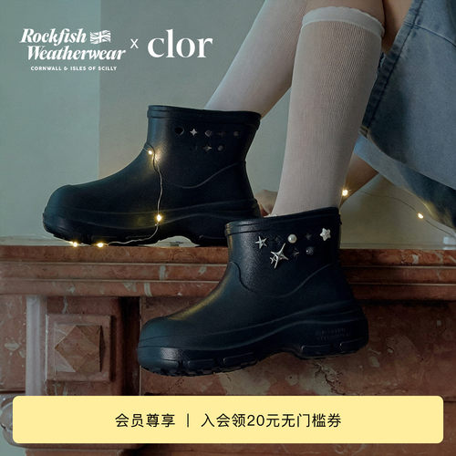 【联名款】RockfishWeatherwear x Clor 26秋冬新款短靴户外女鞋
