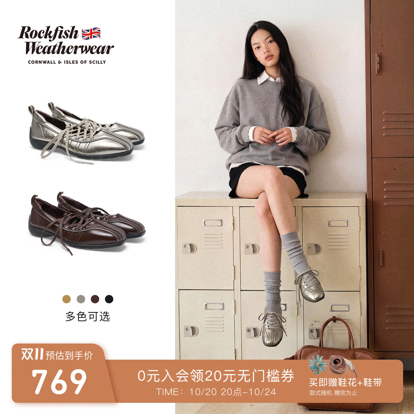 RockfishWeatherwear秋冬时尚轻便皮面机能风运动休闲芭蕾舞鞋