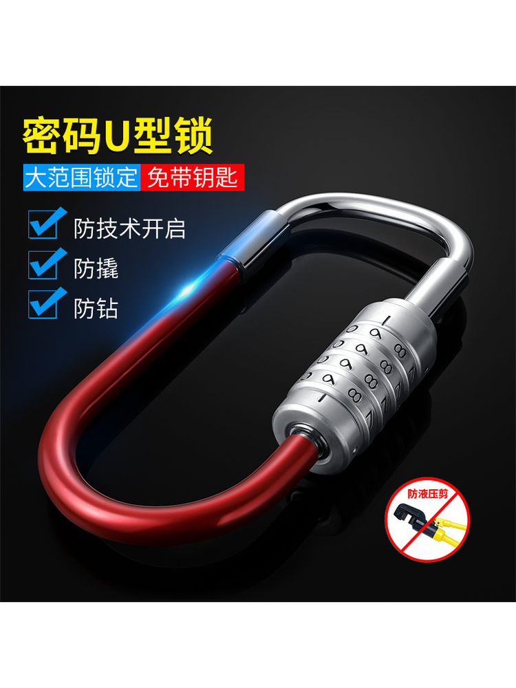 玻璃门锁密码U型锁 防水防锈U形 双开双门防剪防盗锁店铺插锁加长