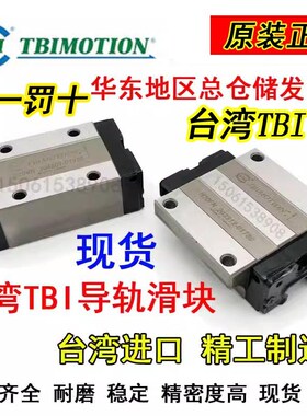 台湾TBI直线导轨滑块TRH TRS15 20 25 30 35 45VN VE FN FE FL VL
