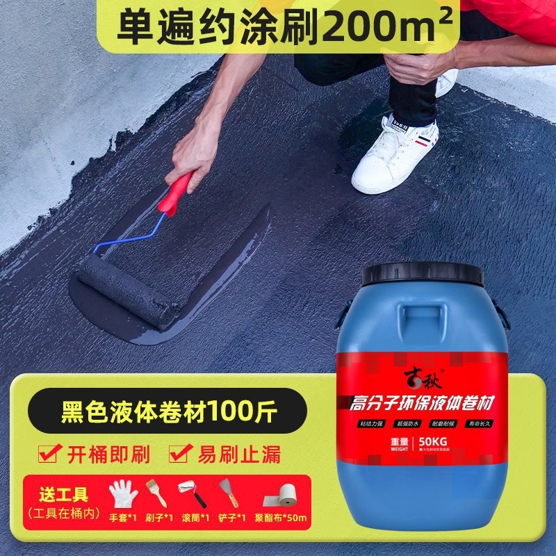 透明屋顶防水补漏材料裂缝漏水浴室阳台房屋房顶外墙防漏水涂料胶