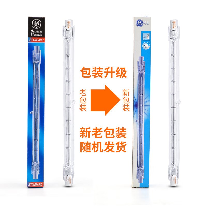GE通用电气r7s卤钨太阳灯烤箱1000瓦双端卤素体育场应急灯管进口