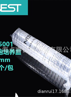 细胞培养皿 塑料 60mm TC NEST 耐思 705001 20个/包