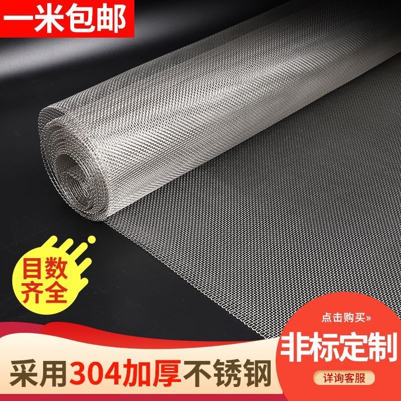 304不锈钢网过滤网筛超细编织网片1-3500目钢丝网加厚超宽丝网子