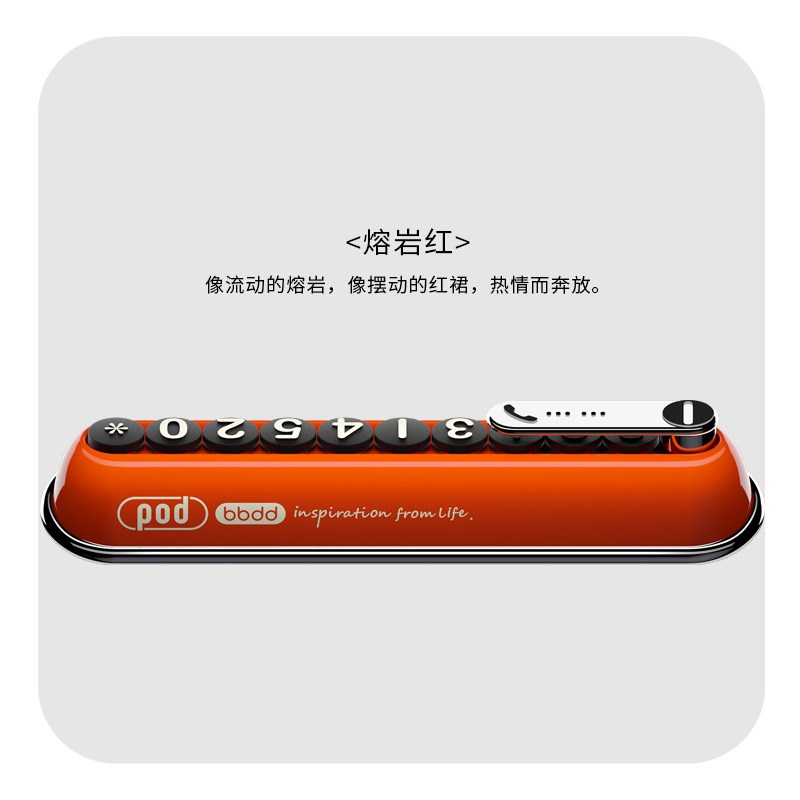 bbdd挪车号码牌胖豆豆车载临时停车电话移车内复古汽车创意停车牌