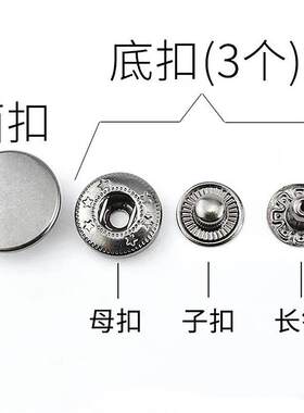 供跨境633#12.5mm金属四合扣4色各25套+4件工具金属纽扣暗扣